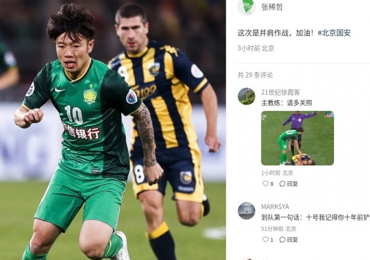 开云体育官网-张稀哲社媒晒与国安主帅蒙哥马利昔日对垒照：这次是并肩作战
